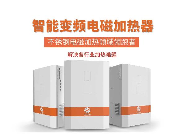 電磁供暖柜的優勢有哪些