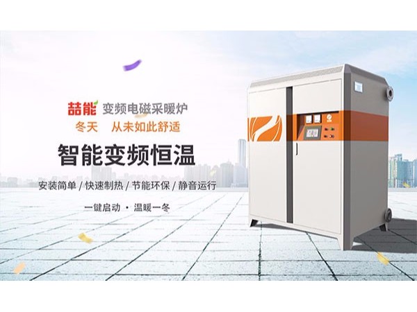 取暖方式哪種最經(jīng)濟實惠？
