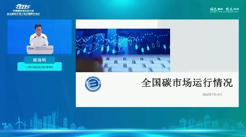 碳市場啟動(dòng)運(yùn)行1周年